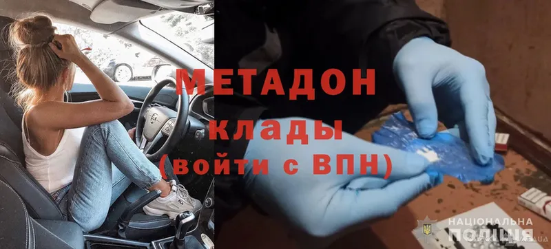 Метадон methadone  kraken вход  Тула 